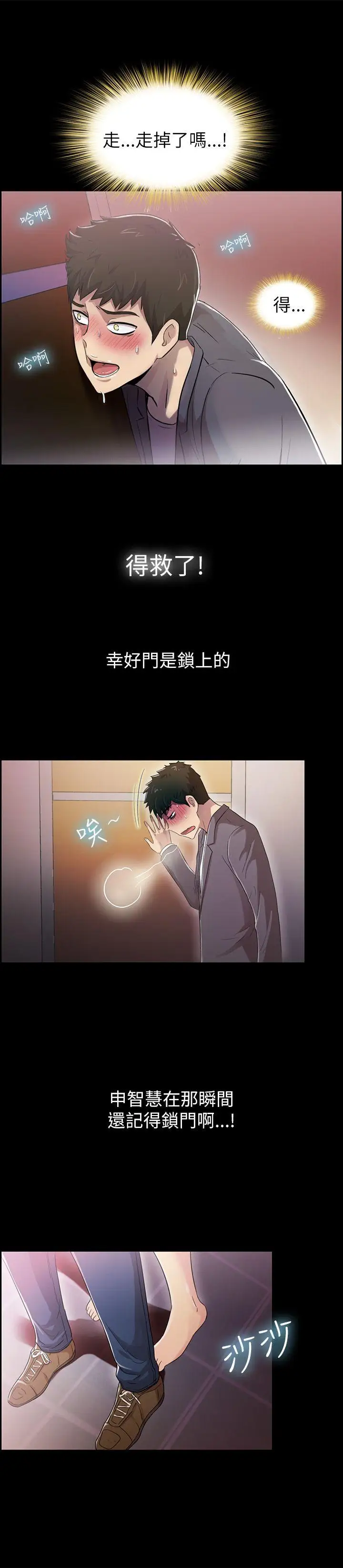 激情开麦拉第5话