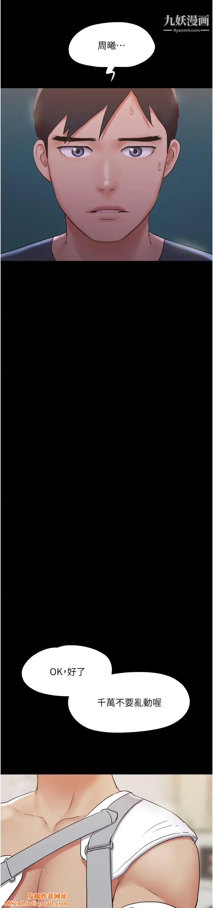 协议换爱第137话-我会一直守在妳身边的…