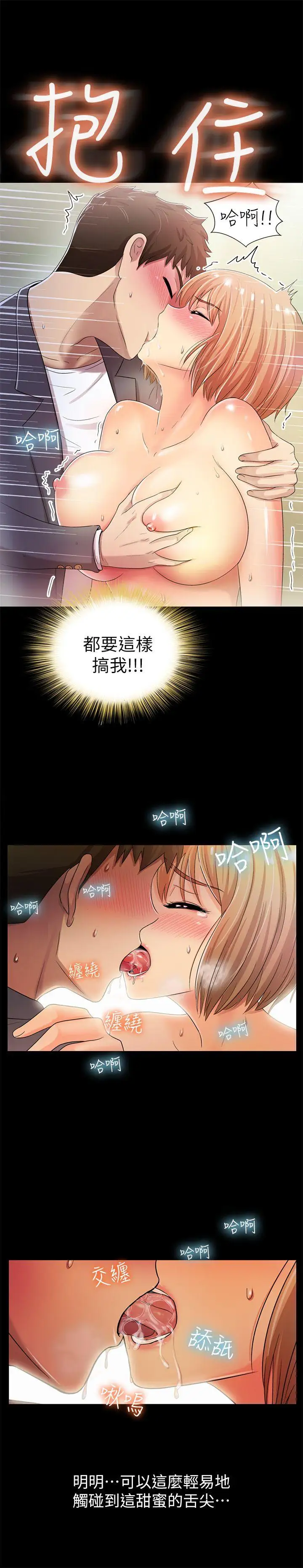 激情开麦拉第6话