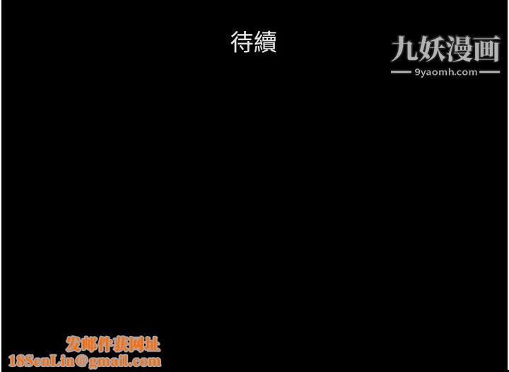 协议换爱第137话-我会一直守在妳身边的…