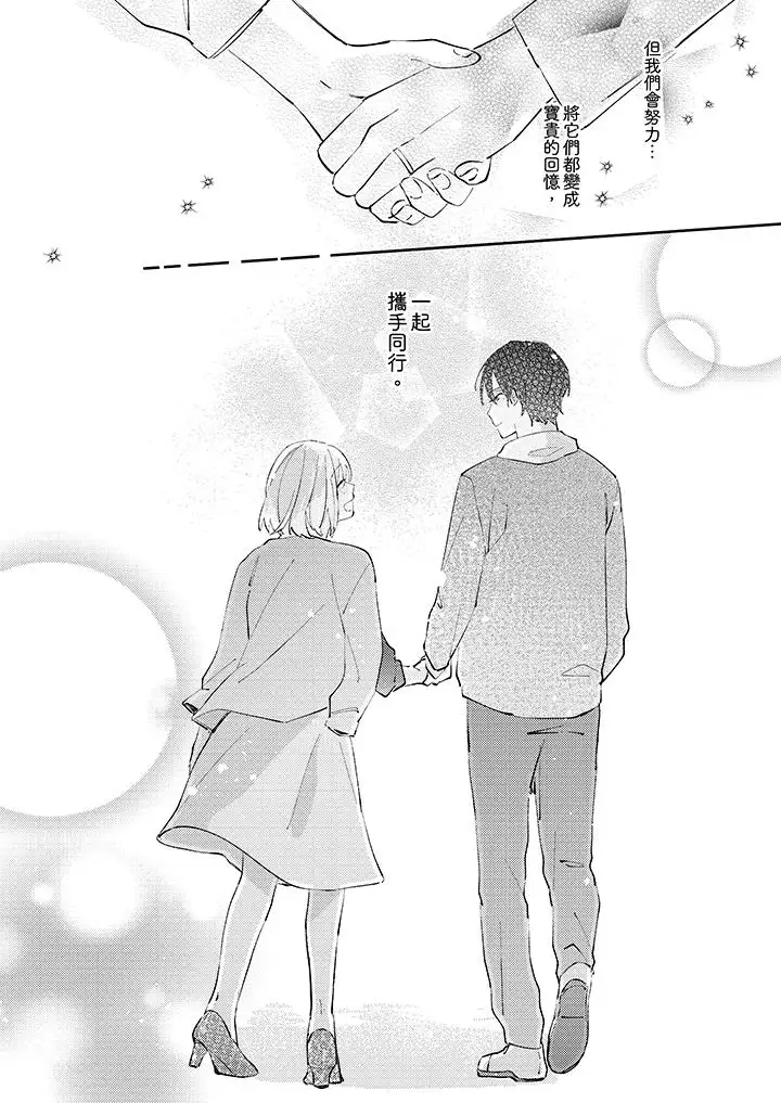 无需多言，做我的老婆！第12话