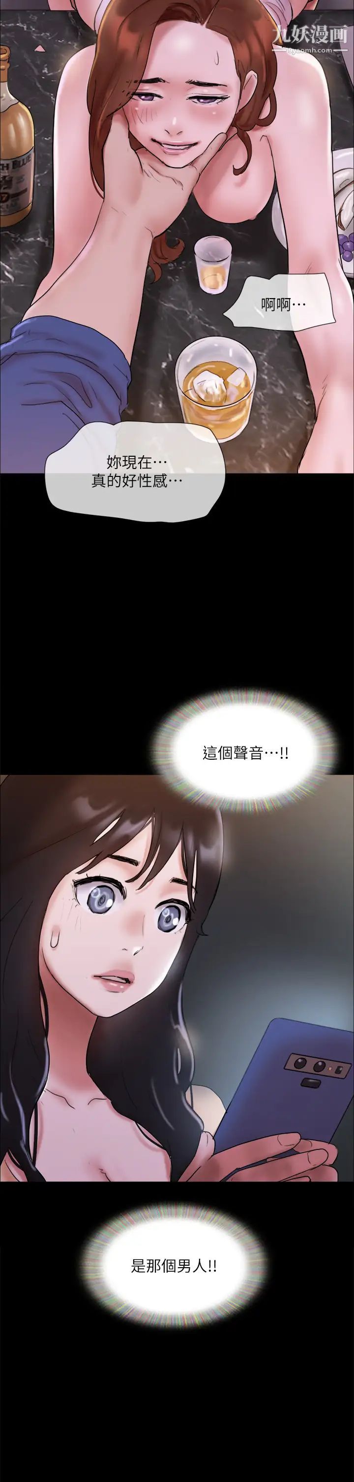 协议换爱第138话-那男的…在等我?