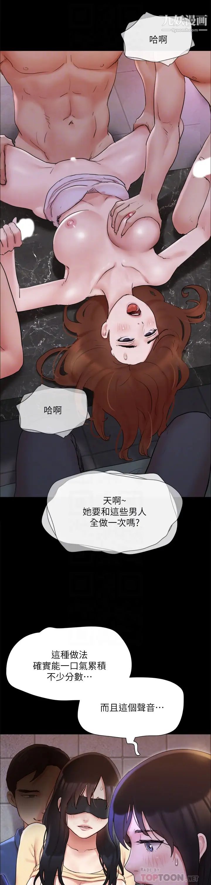 协议换爱第138话-那男的…在等我?