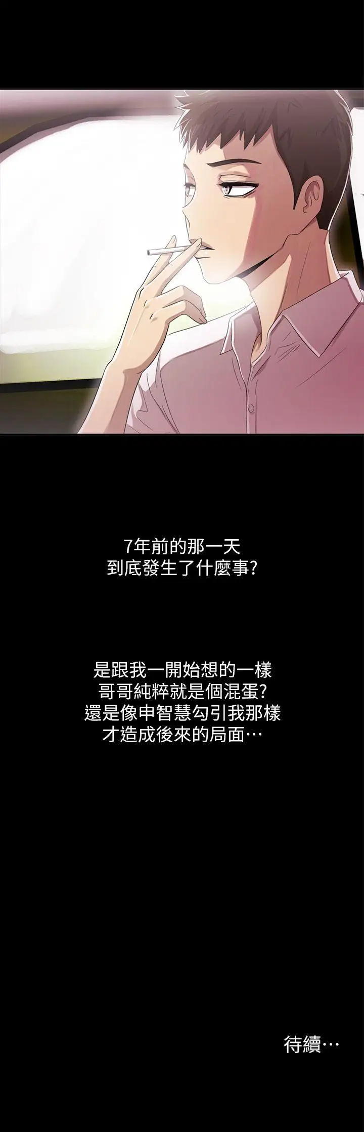 激情开麦拉第6话