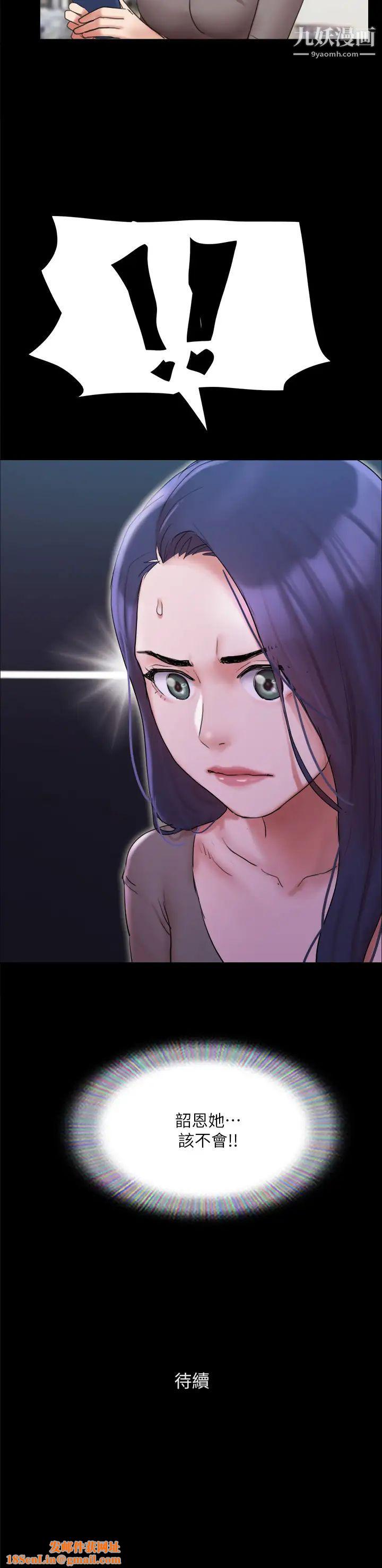协议换爱第138话-那男的…在等我?