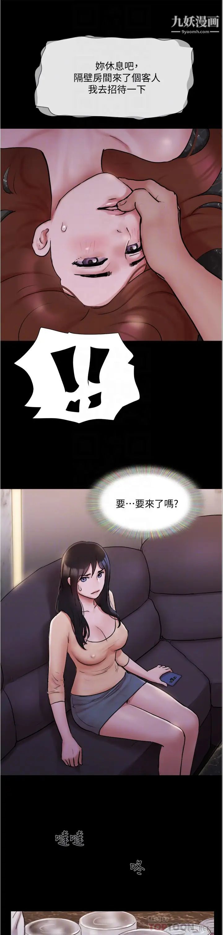 协议换爱第139话-令人酥麻的爱抚手技