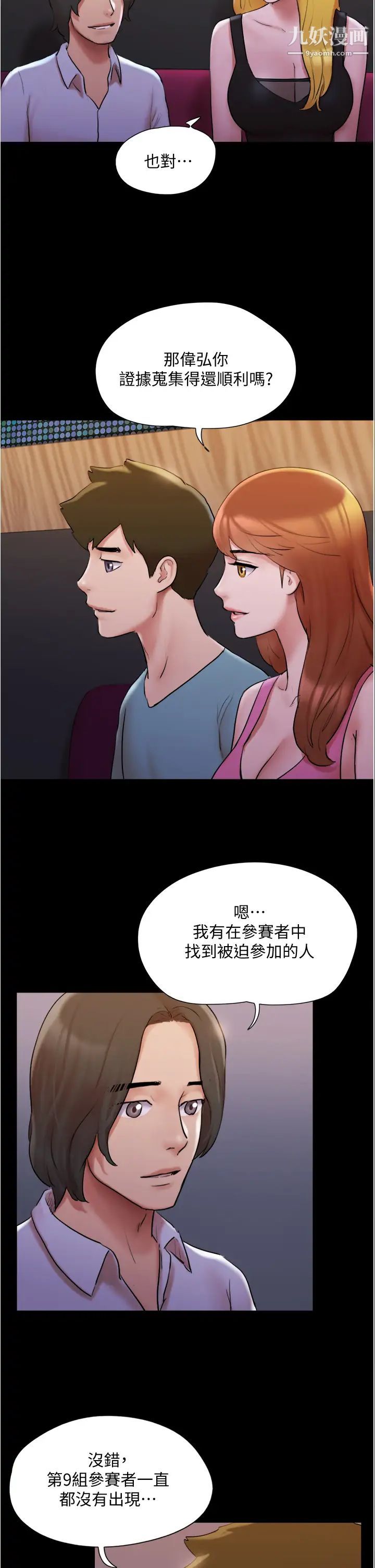 协议换爱第139话-令人酥麻的爱抚手技