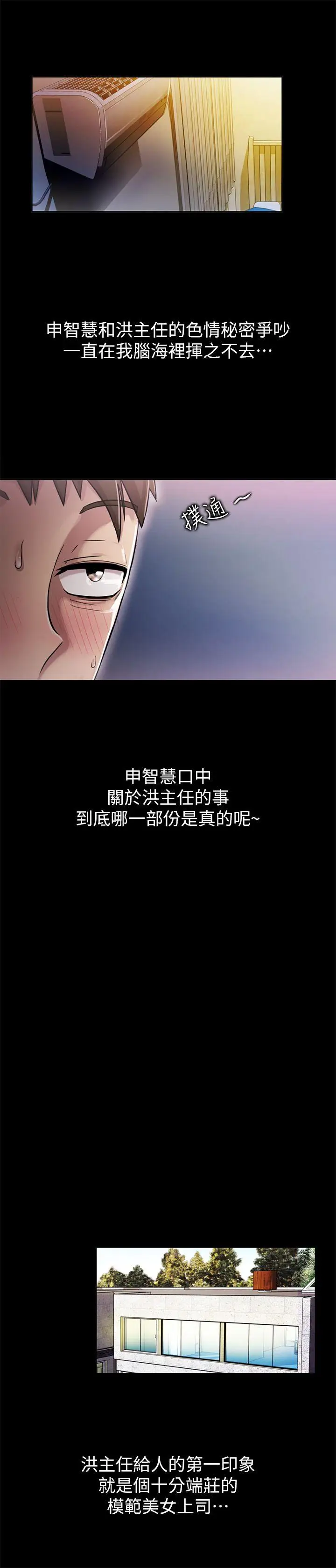 激情开麦拉第8话