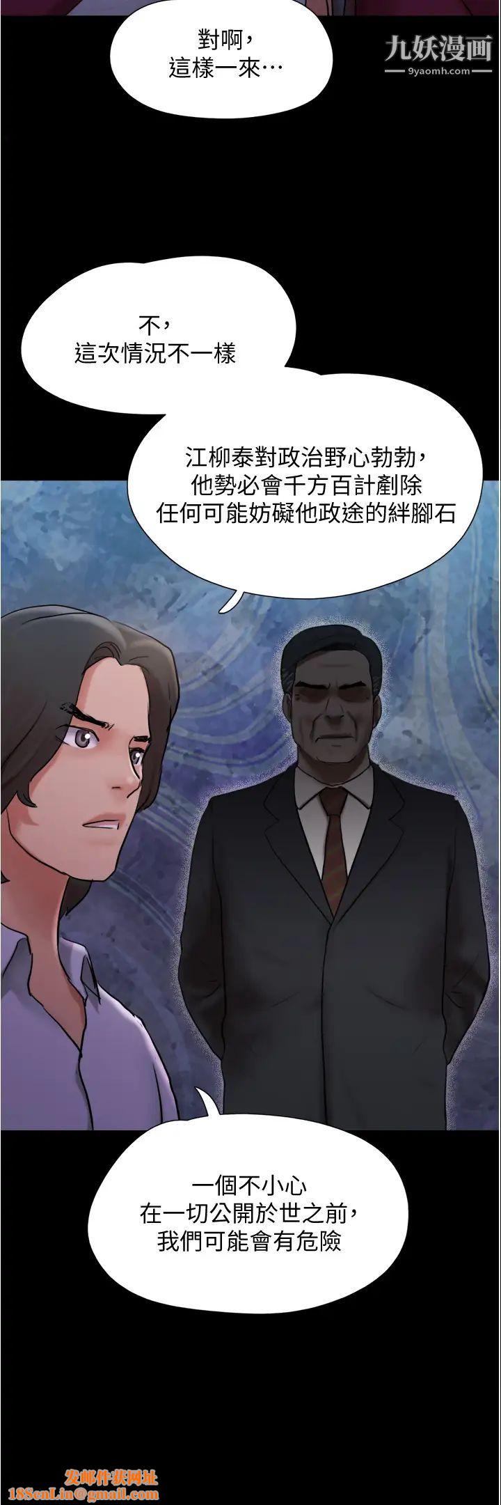 协议换爱第139话-令人酥麻的爱抚手技