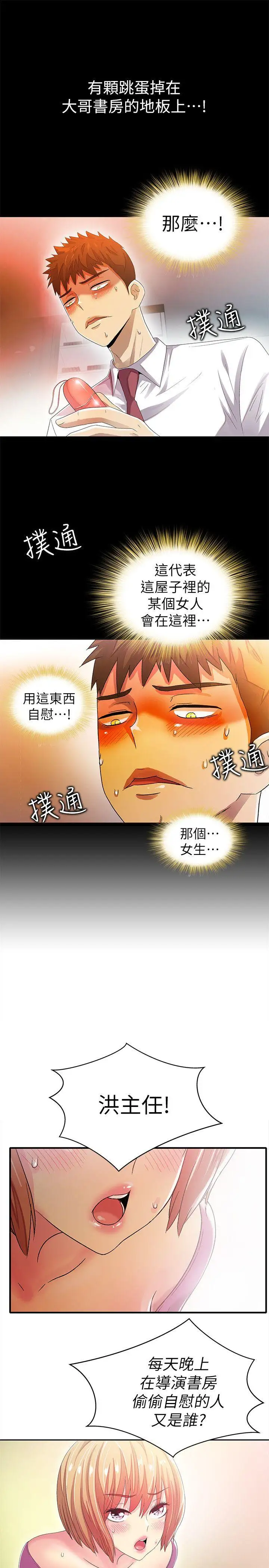 激情开麦拉第9话