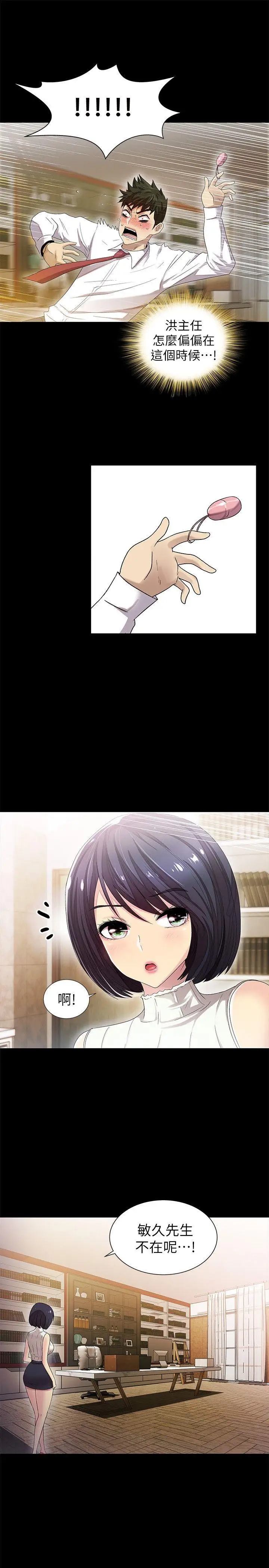 激情开麦拉第9话