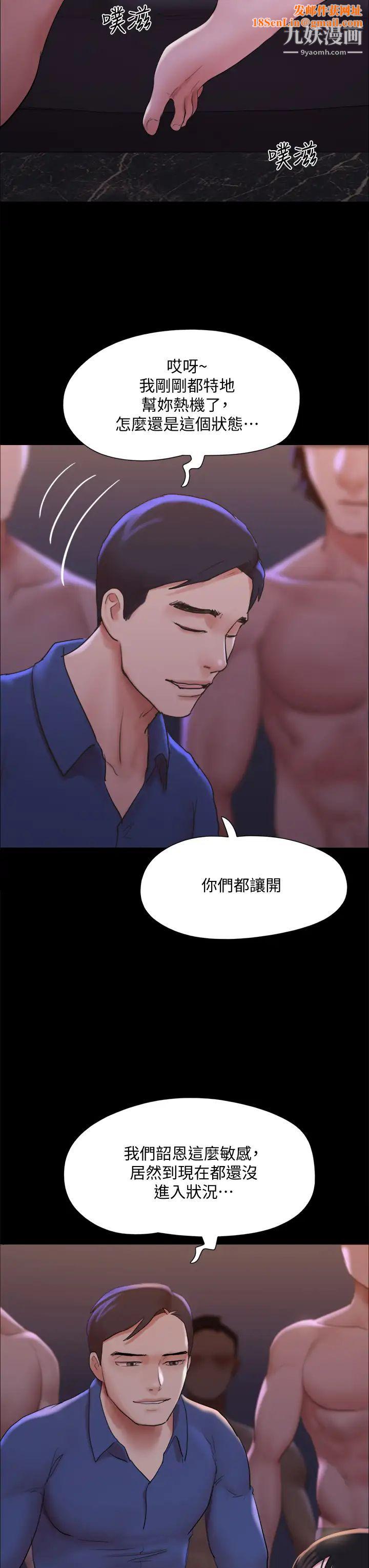 协议换爱第140话-被那个男人抠到喷水的韶恩