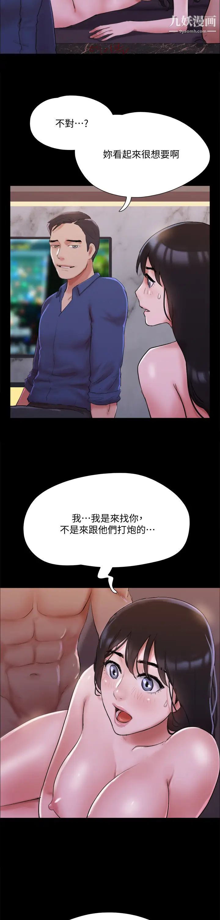 协议换爱第140话-被那个男人抠到喷水的韶恩