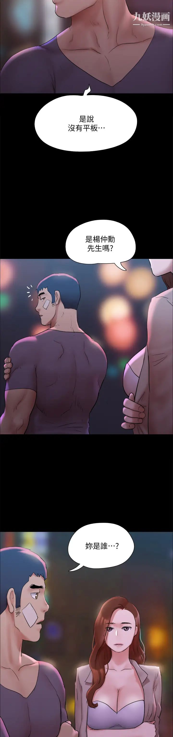 协议换爱第140话-被那个男人抠到喷水的韶恩