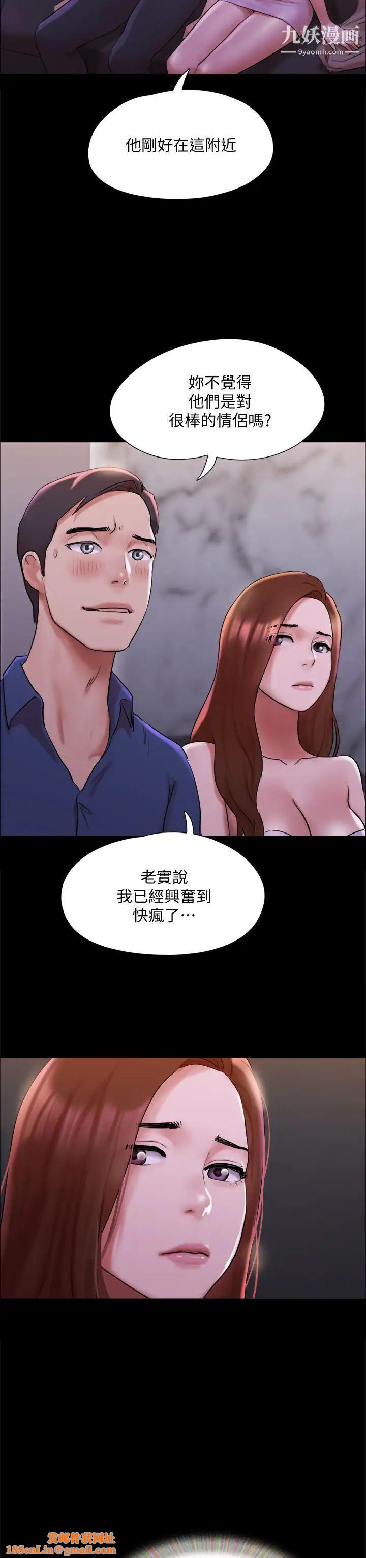 协议换爱第141话-让我看看你有多厉害…