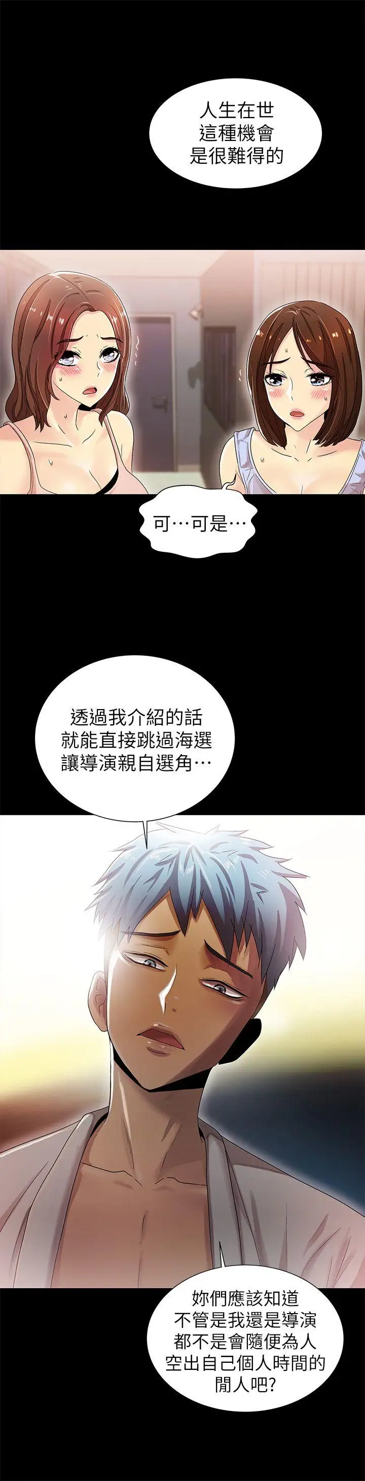 激情开麦拉第10话