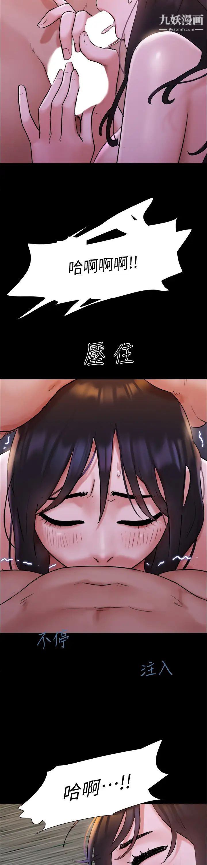 协议换爱第141话-让我看看你有多厉害…