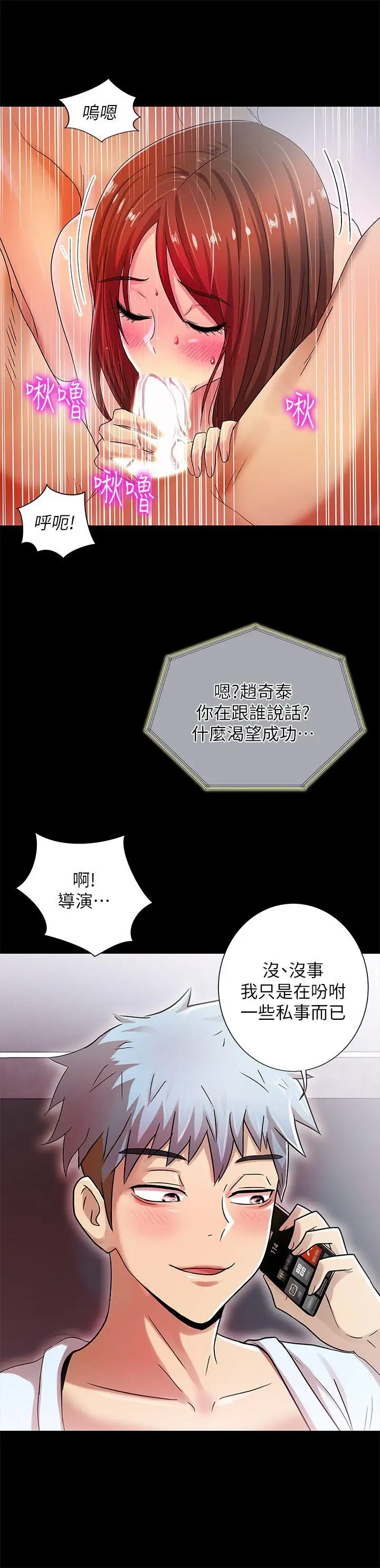 激情开麦拉第11话
