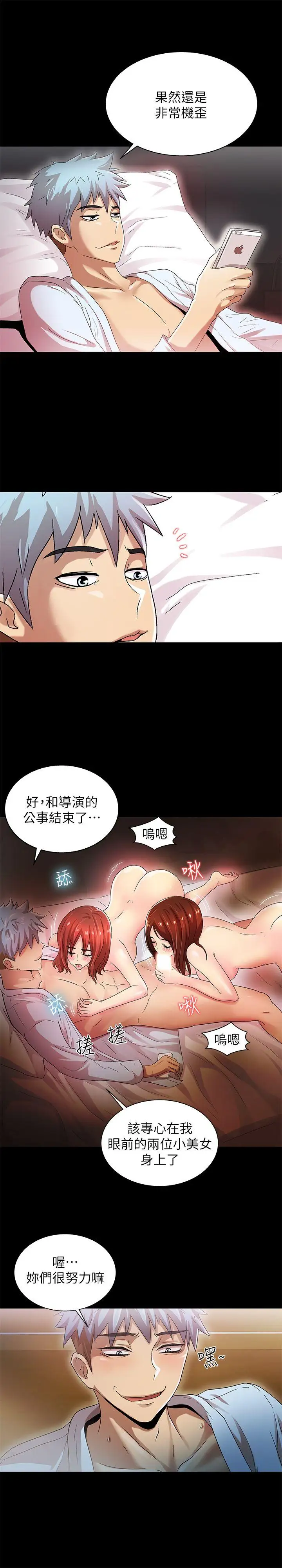 激情开麦拉第11话