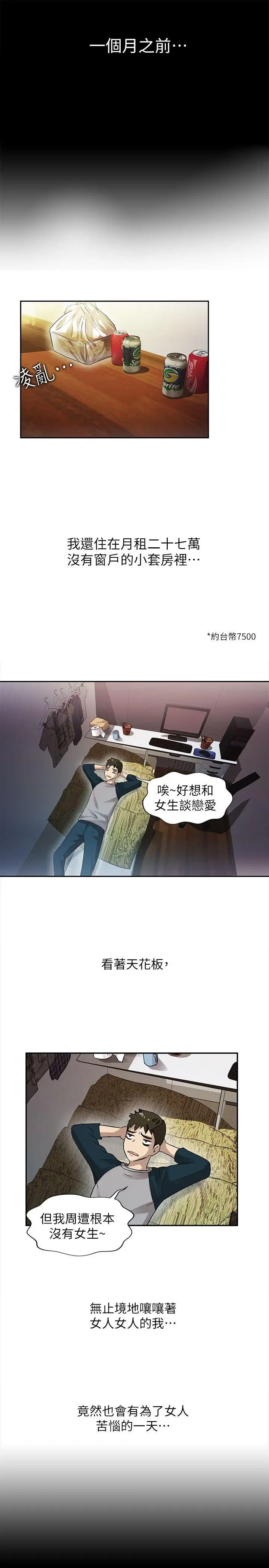 激情开麦拉第11话