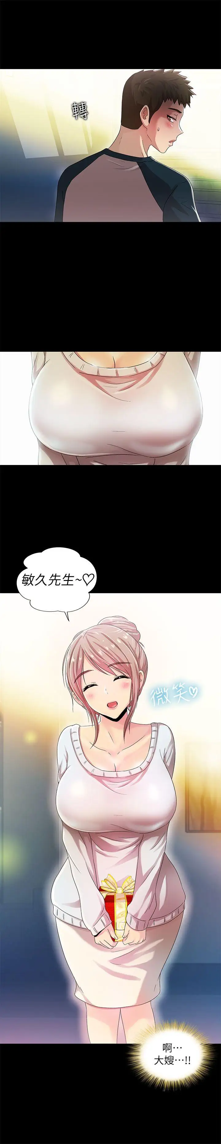 激情开麦拉第11话
