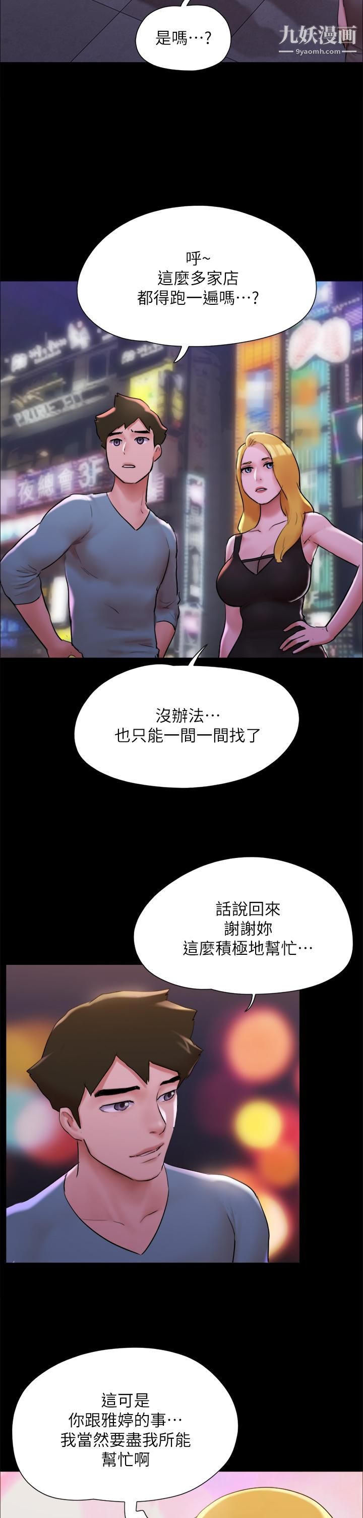 协议换爱第142话-单纯又淫荡的完美人选