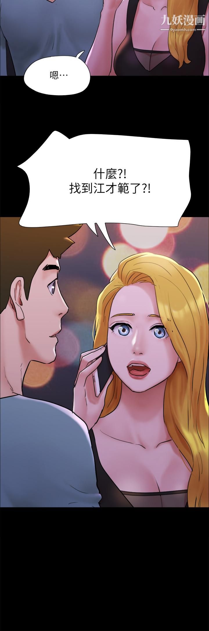 协议换爱第142话-单纯又淫荡的完美人选