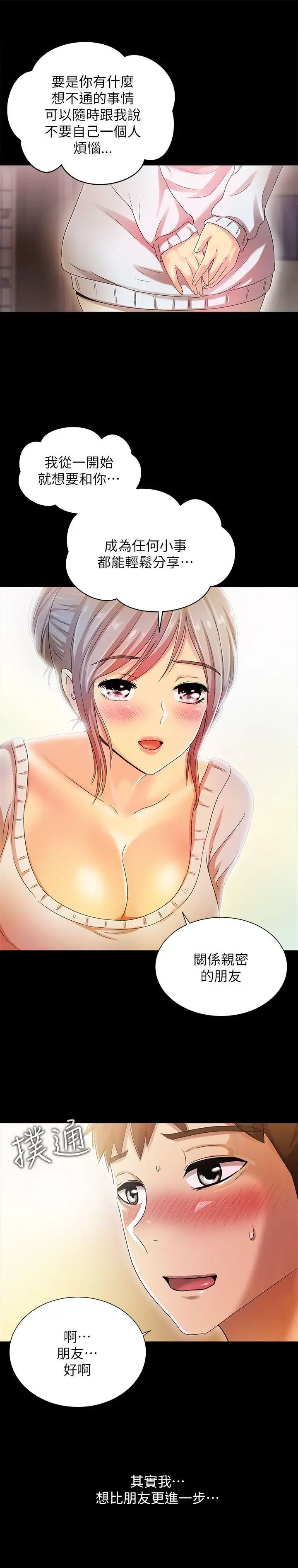 激情开麦拉第11话