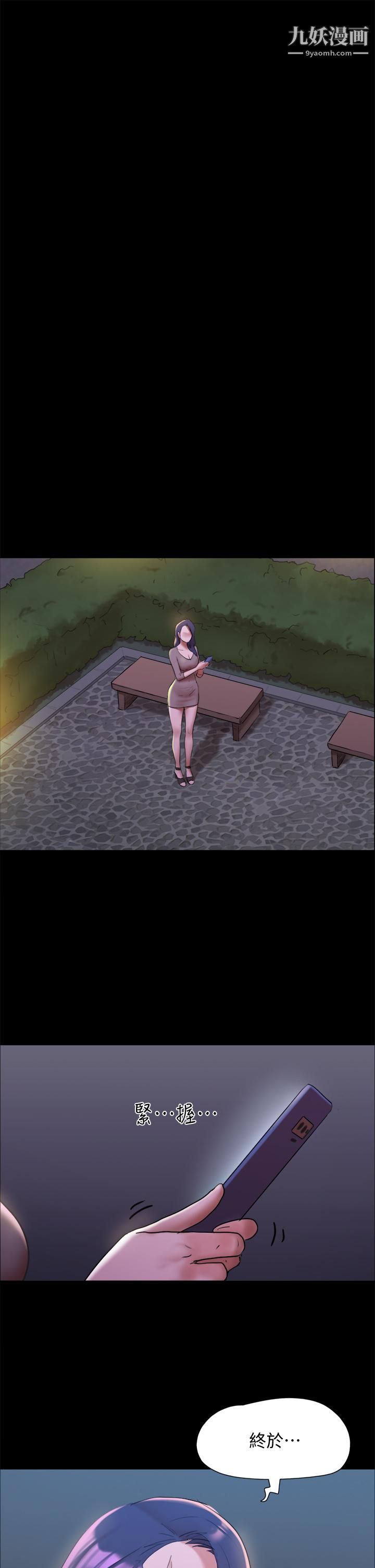 协议换爱第142话-单纯又淫荡的完美人选