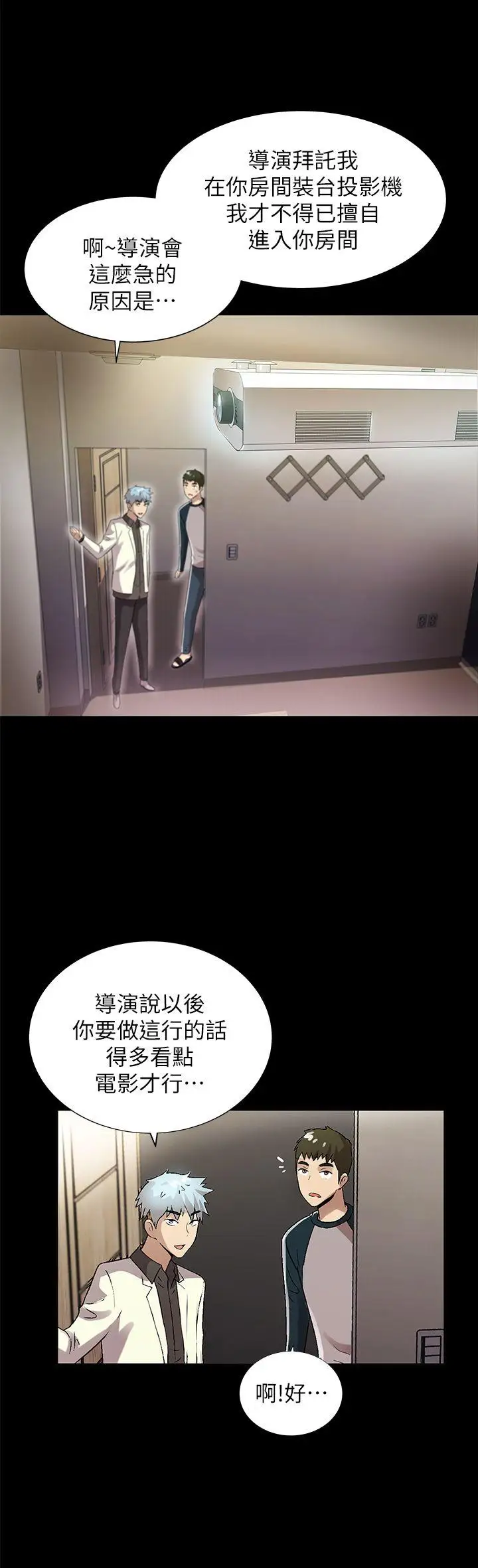 激情开麦拉第12话