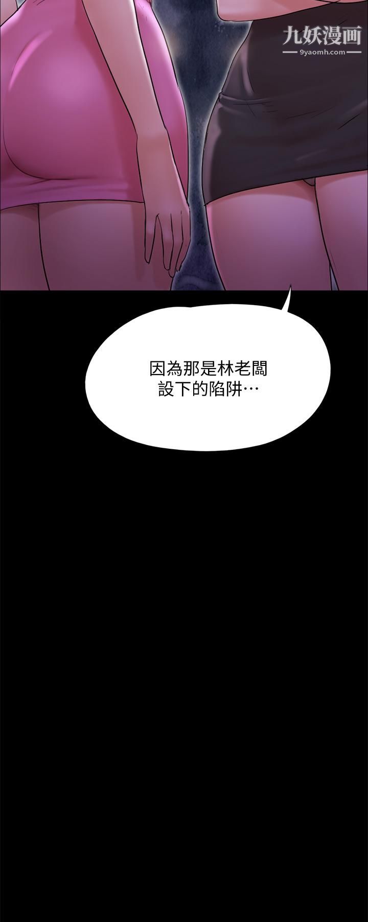 协议换爱第143话-你绝对得不到郑韶恩
