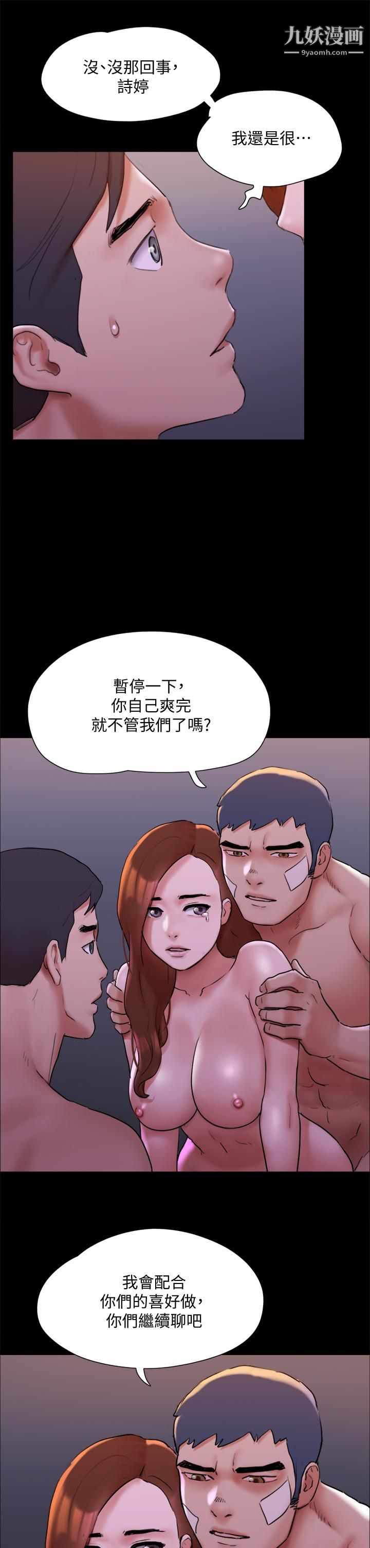 协议换爱第143话-你绝对得不到郑韶恩