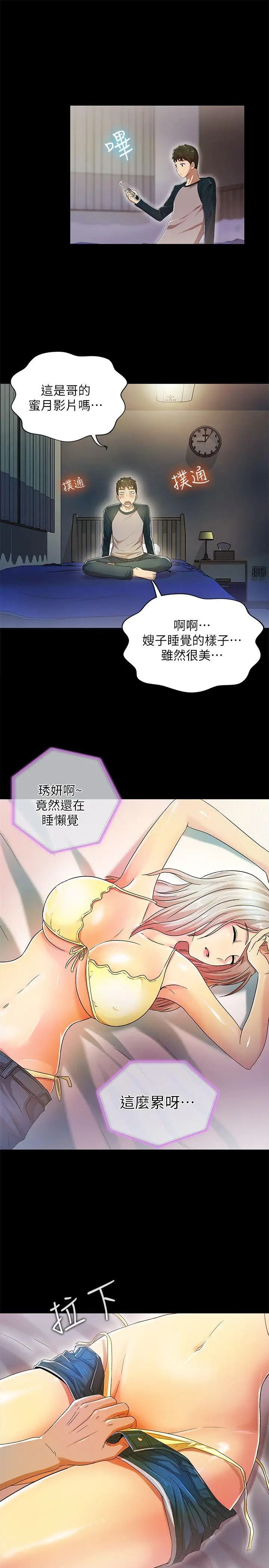 激情开麦拉第13话