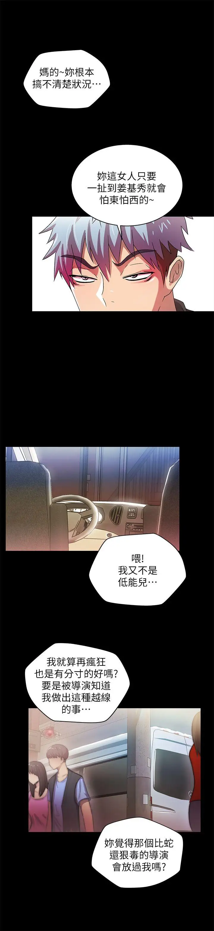 激情开麦拉第13话