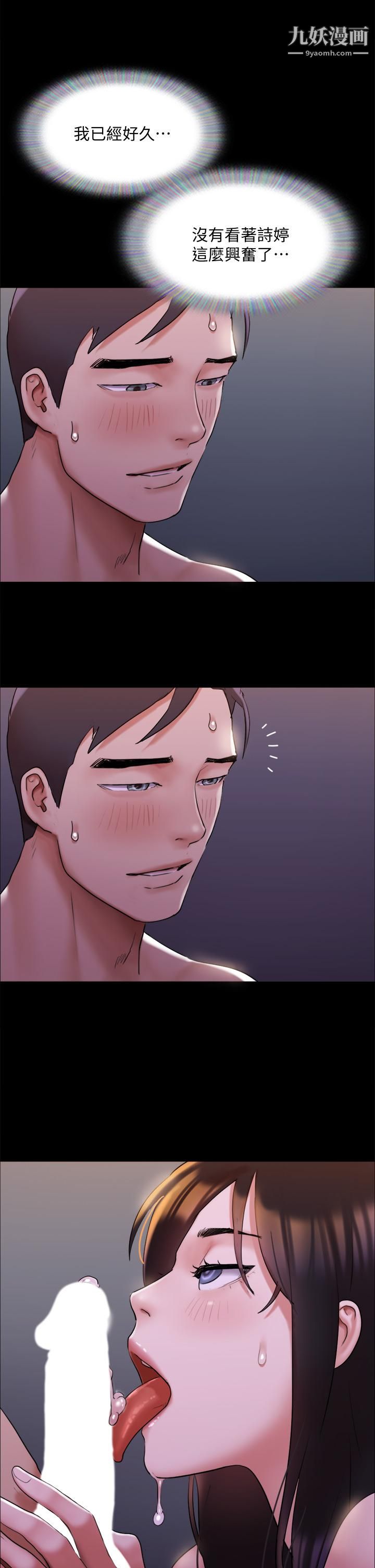 协议换爱第143话-你绝对得不到郑韶恩