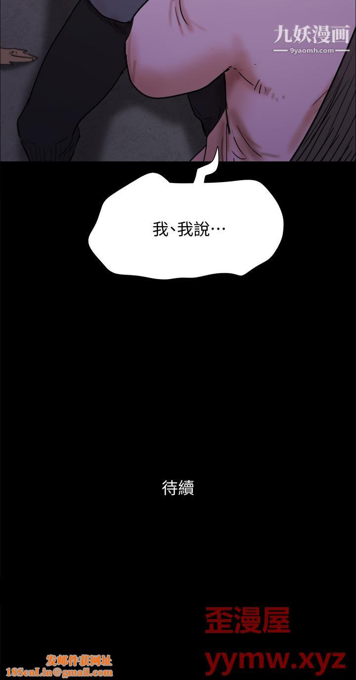 协议换爱第143话-你绝对得不到郑韶恩