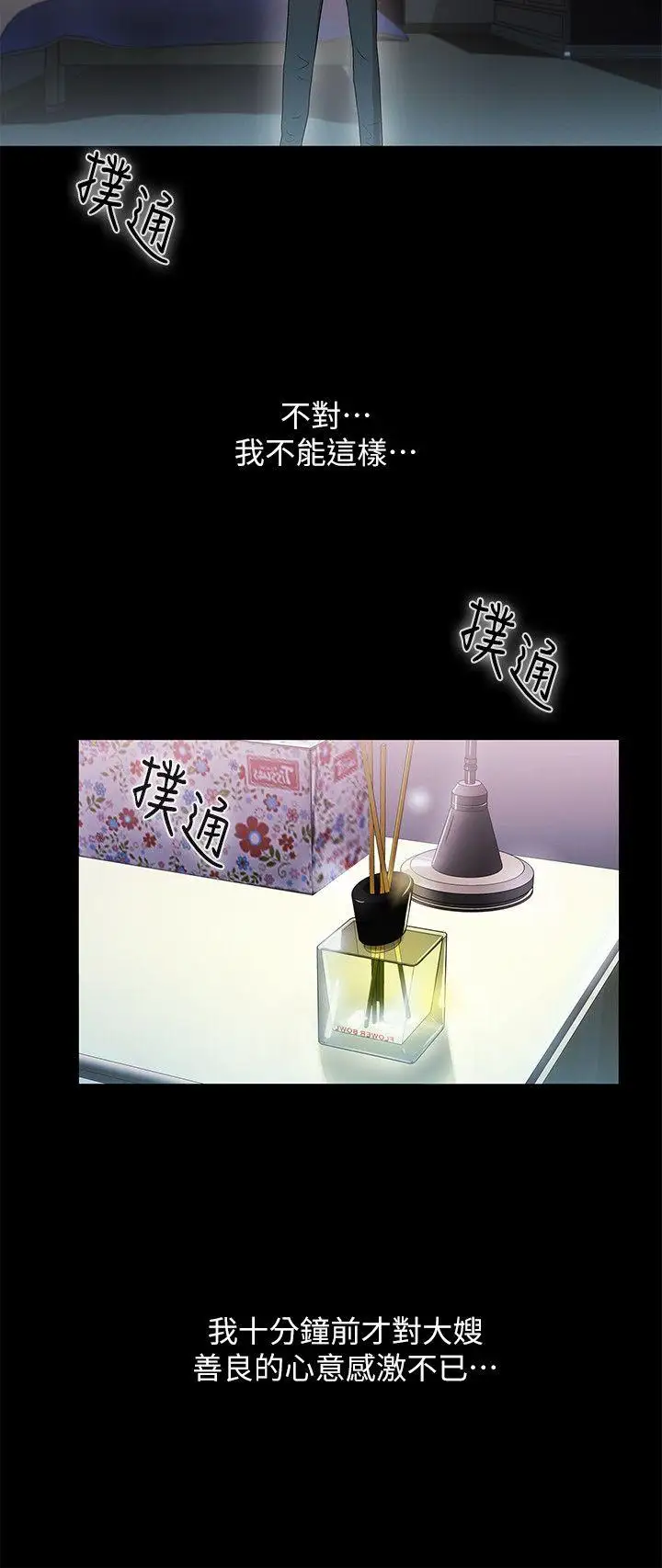 激情开麦拉第13话