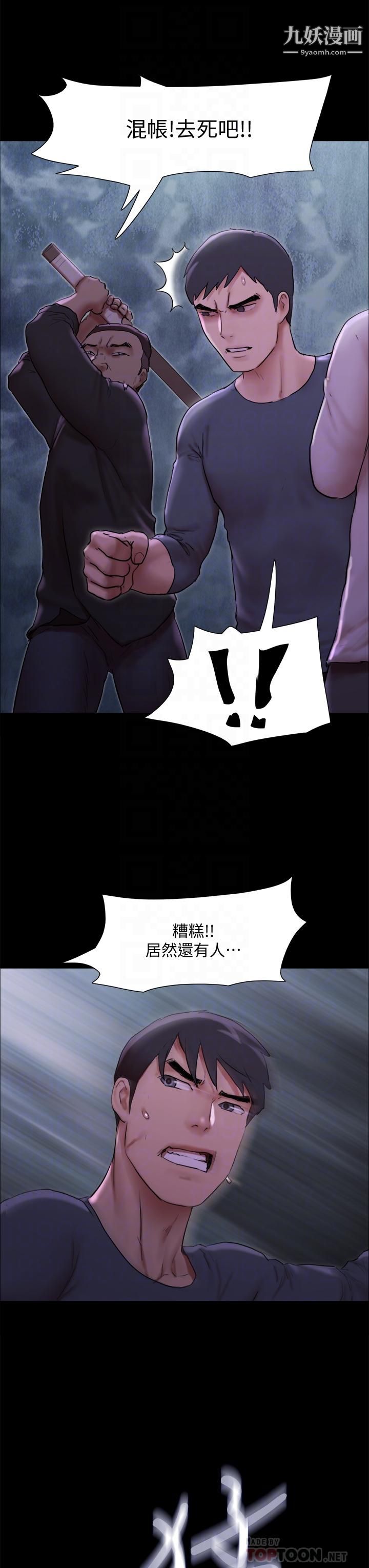 协议换爱第144话-真的可以跟你男友做爱吗