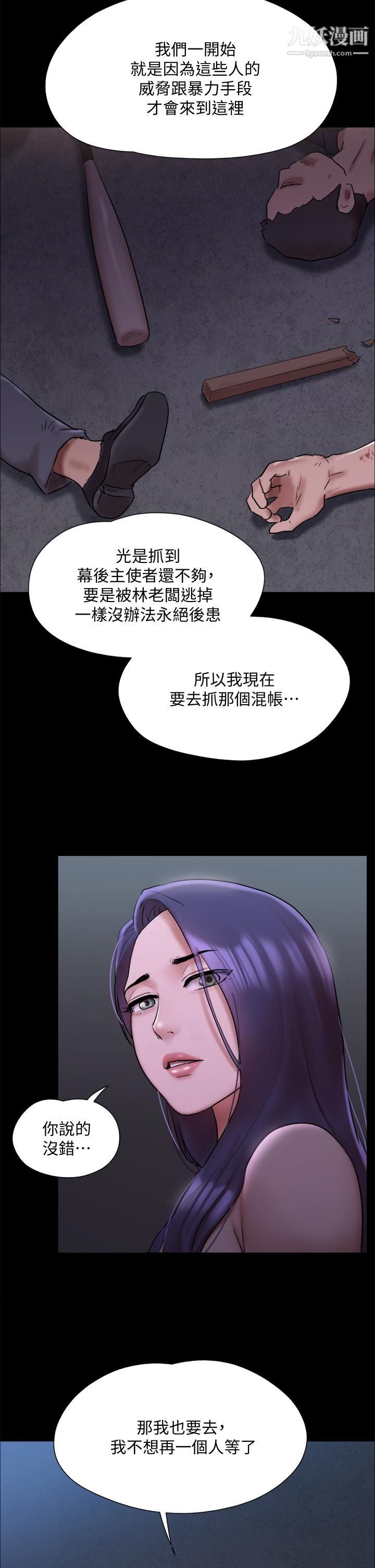 协议换爱第144话-真的可以跟你男友做爱吗