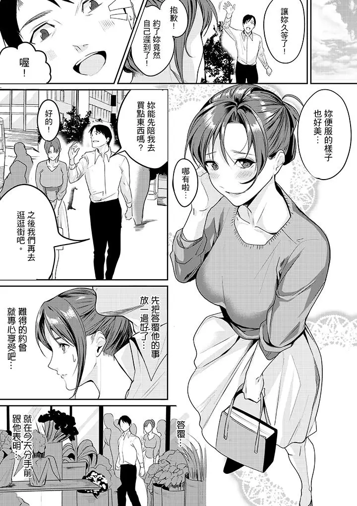 「做到天亮真的…可以吗?」第5话