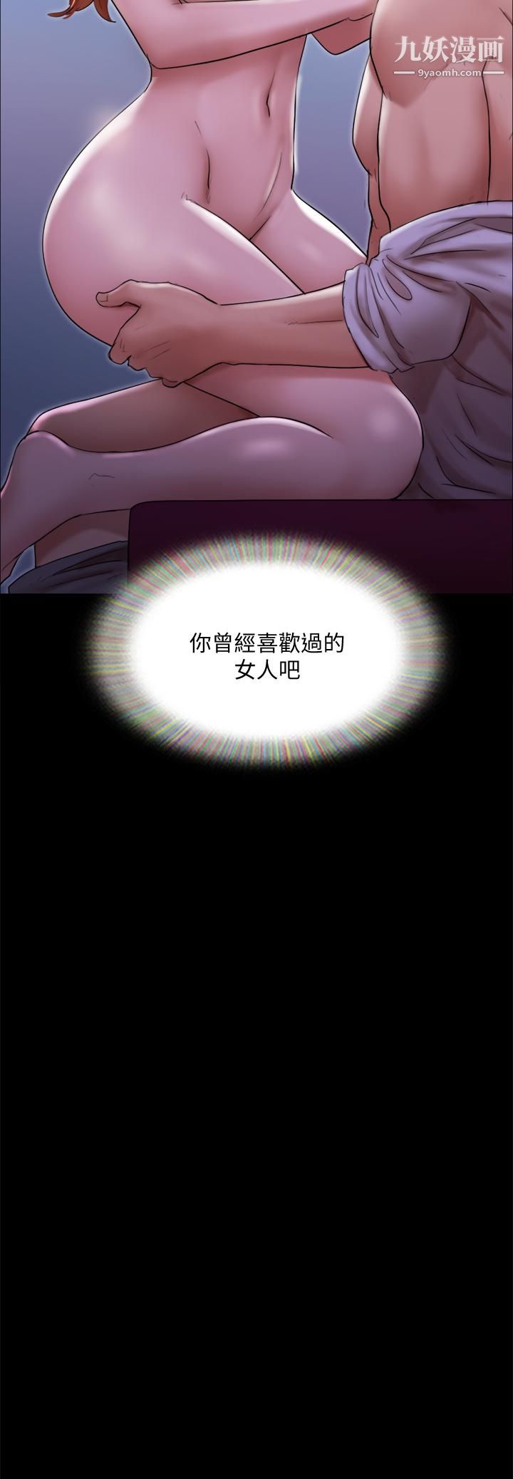 协议换爱第144话-真的可以跟你男友做爱吗