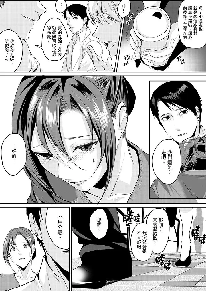 「做到天亮真的…可以吗?」第6话