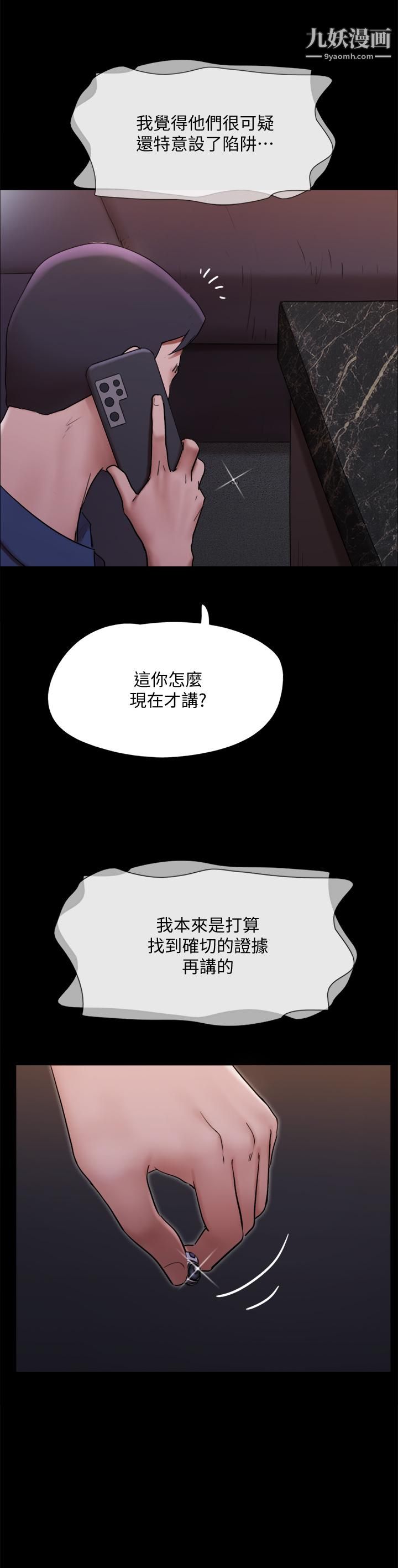 协议换爱第144话-真的可以跟你男友做爱吗