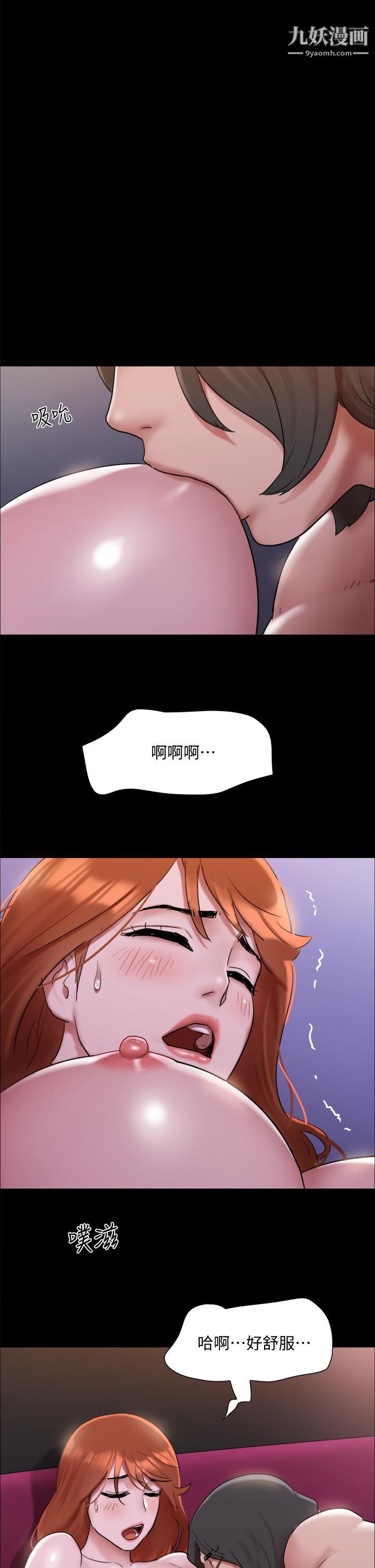 协议换爱第144话-真的可以跟你男友做爱吗