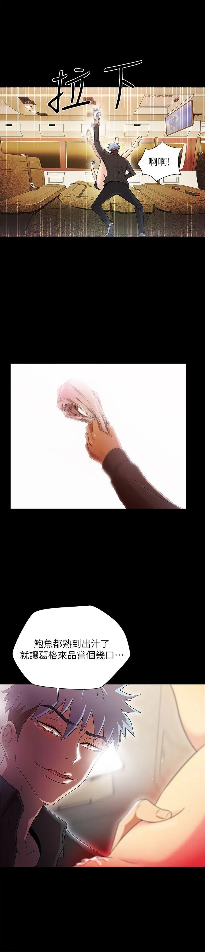 激情开麦拉第14话