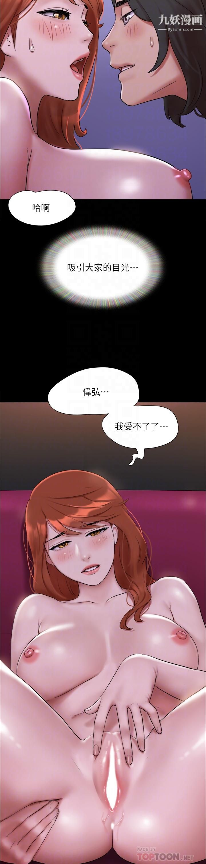 协议换爱第145话-我要把她们全卖去妓院