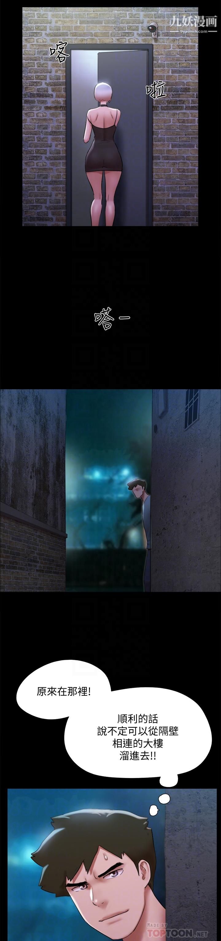 协议换爱第145话-我要把她们全卖去妓院