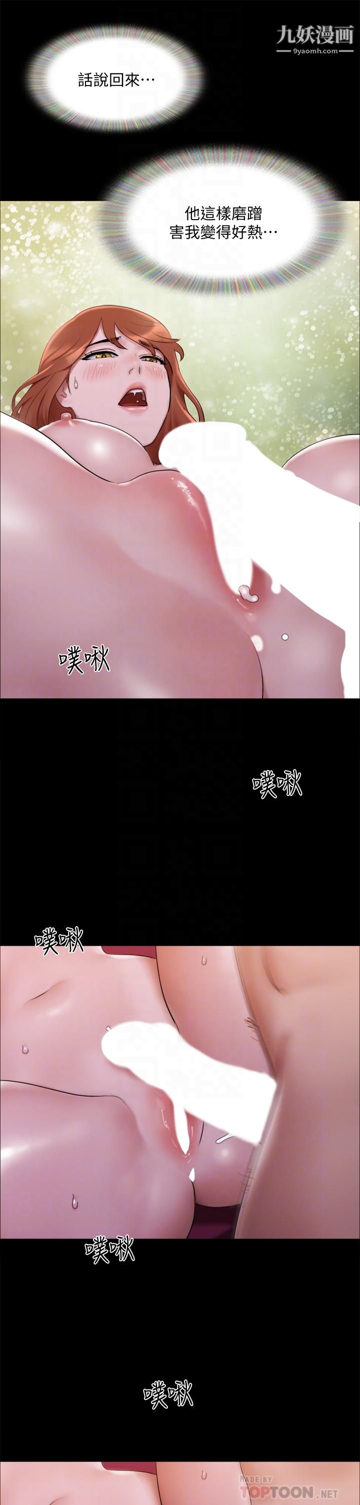 协议换爱第145话-我要把她们全卖去妓院