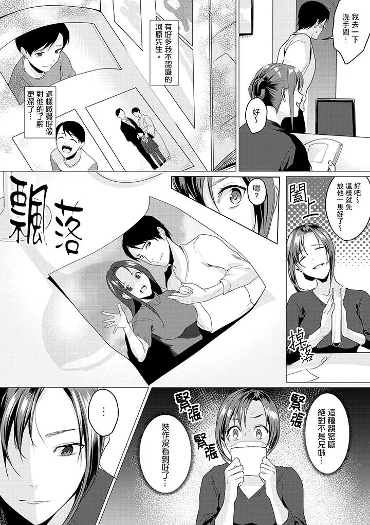 「做到天亮真的…可以吗?」第7话