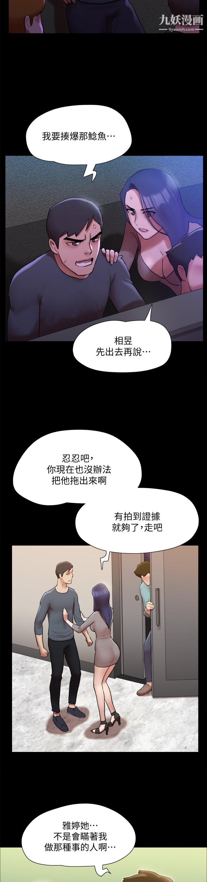 协议换爱第145话-我要把她们全卖去妓院